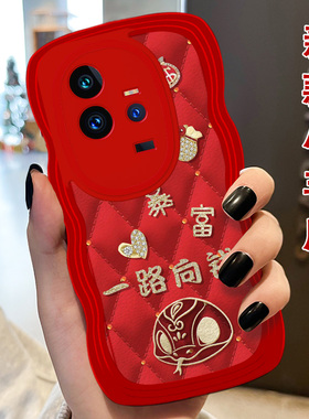 2025蛇年新年本命年适用iQOO11手机壳皮质Y100T结婚Z9全包Neo5活力版春节S19保护套S18冬天U3红色7防摔7女款