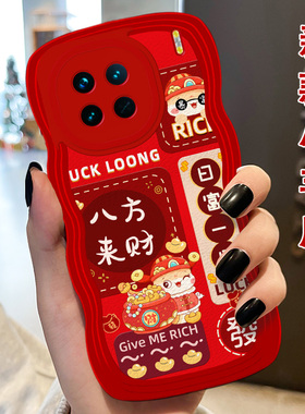 红色新年本命年皮质适用vivoX90手机壳/2025年VivoX60保护套X23幻彩版蛇年Y100喜庆y93女款S5春节S17新款