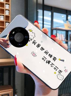 玻璃镜面文字白色适用华为MATE40手机壳m魅特meta40pro十+手机外壳女款潮网红mte30带挂绳pr0夏天mt新款mete
