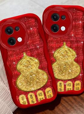 红色针织本命年平安葫芦适用OPPOReno13手机壳高级感5/2025年11春节6防摔8全包7se新年A1x女款7喜庆3布艺K12
