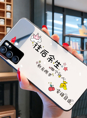 玻璃镜面往后余生文字白色适用OPPORENO6PRO十+手机壳reno5手机外壳女2021个性新款女款网红曲屏带挂绳opop壳