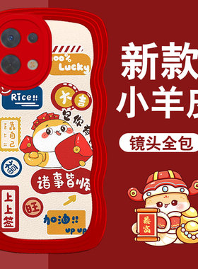 红色本命年蛇年新年2025年适用OPPOReno8手机壳高级感9+防摔R15标准版女士 6 +情侣R11s春节Z女款皮质10+全包