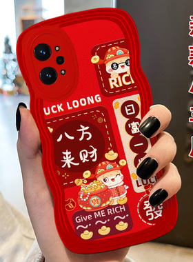 红色新年本命年皮质适用realme真我GTNeo2手机壳/2025年Q5i新款Q3s情侣GT5全包10+喜庆12春节12+防摔10蛇年Q3