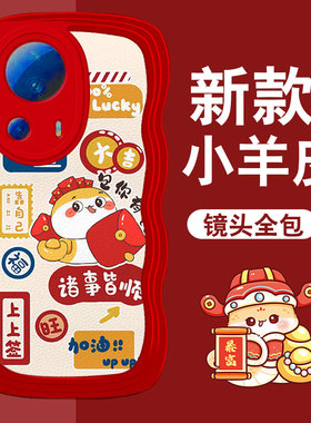 红色本命年蛇年新年2025年适用小米Civi2手机壳新款MIX4过年11青春版防摔Note9Pro高级感14冬天10春节11女款