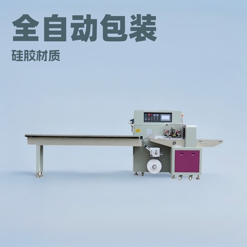 全自动清洁刷钢丝球包装机沐浴球硅胶刷装袋机抹布枕式套袋机