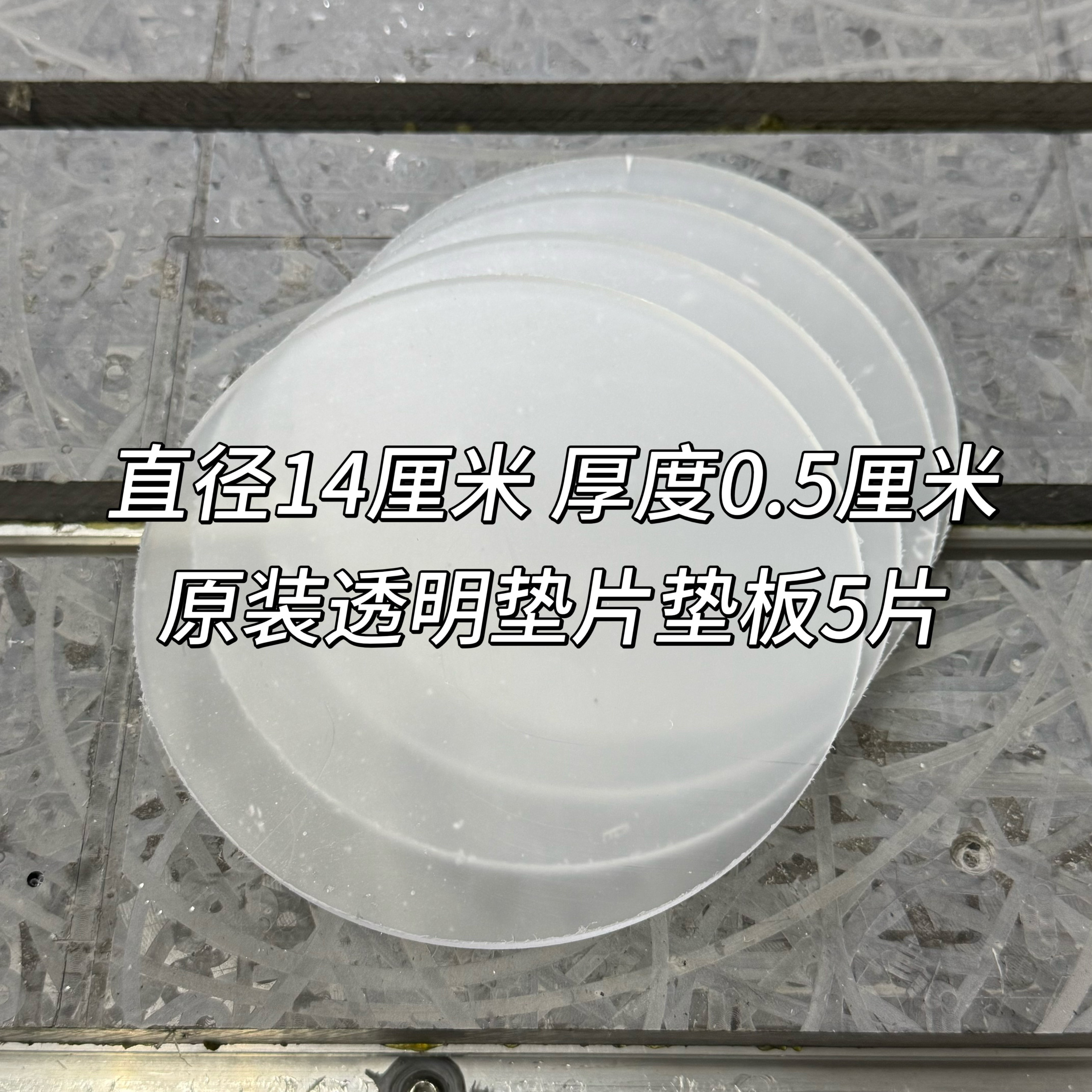 手压式圆盘取样器刀克重仪刻盘取样器刀手压式垫板刻盘配件透明板