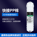 快接一体PPF棉纯水机前置过滤器 家用净水器滤芯通用10寸PP棉韩式