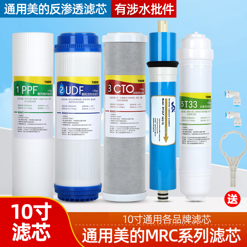 10寸净水器纯水机滤芯，出水可以直饮