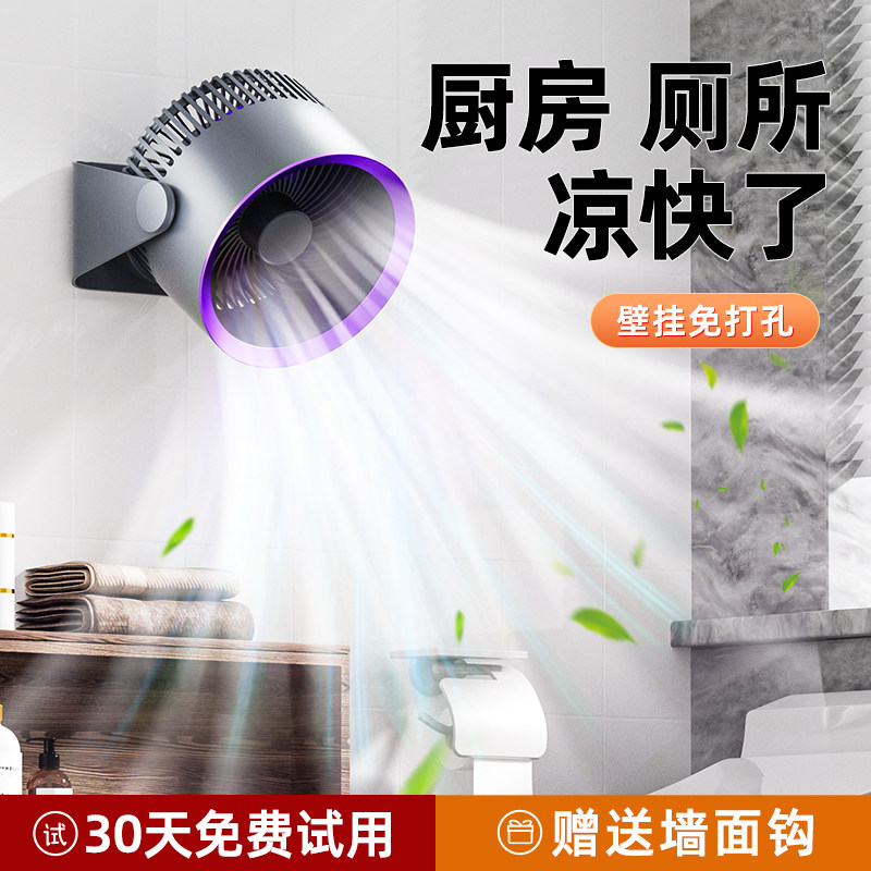 厨房小风扇壁挂式卫生间厕所专用免打孔循环电扇家用静音桌面挂墙使用感如何?