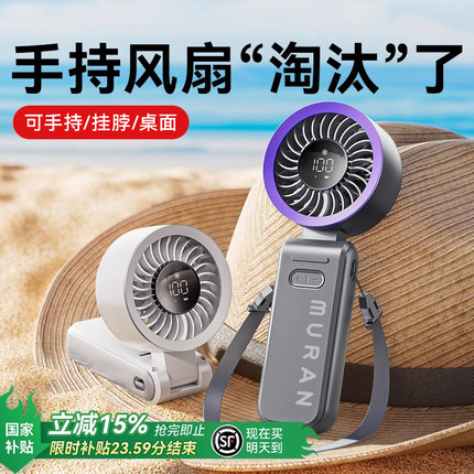 【制冷空调】2025新款手持小风扇静音小型迷你usb充电超长续航随身便携式降温神器暴力涡轮电扇学生上课户外