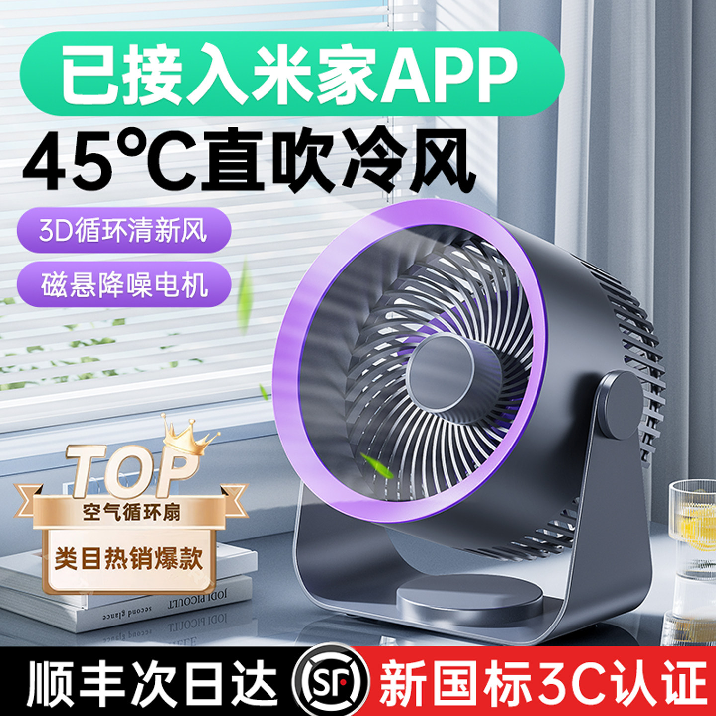 小风扇桌面电风扇小型家用静音办公室桌面上usb充电便携式迷你卧室宿舍学生床上2026新款超长续航制冷空调扇