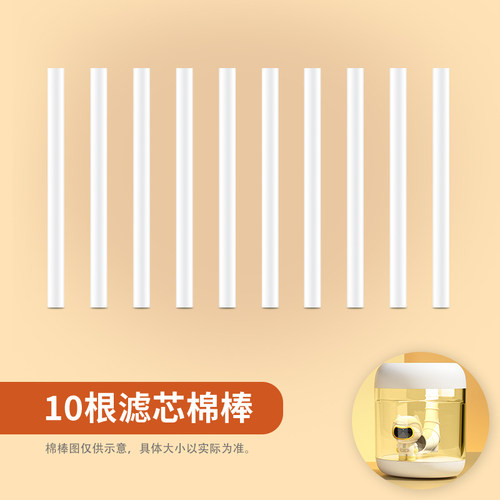 慕苒加湿器替换棉棒加湿器