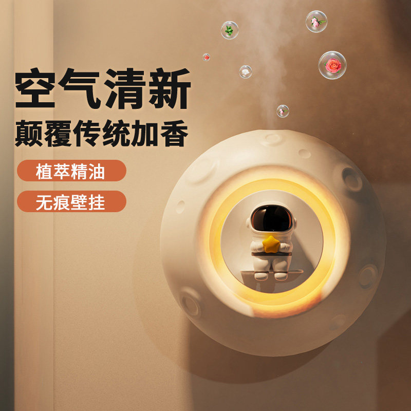 慕苒宇航员香薰机空气清新剂自动喷香机香氛机除臭神器卫生间扩香高性价比高么？