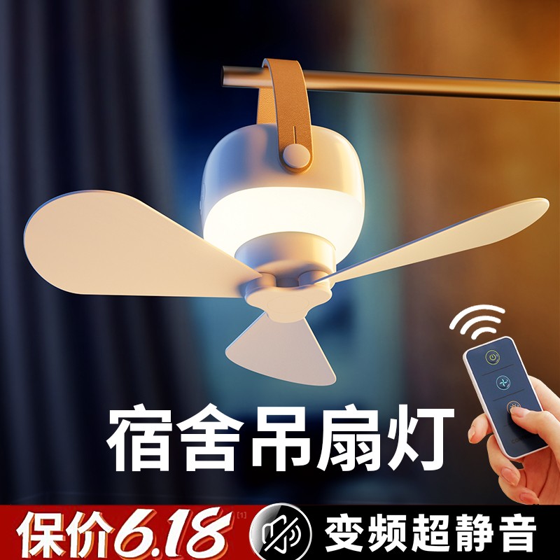 60W+学姐推荐】学生宿舍静音吊扇