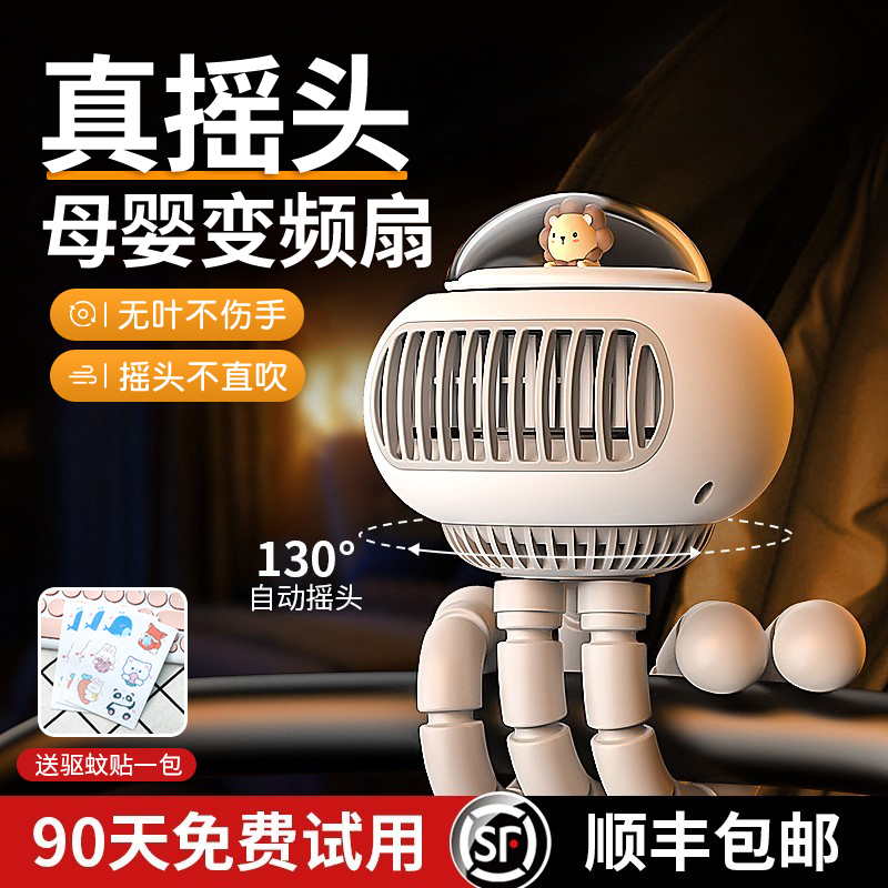 【可驱蚊】婴儿推车小风扇八爪鱼无叶水母宝宝吹辅食儿童夹式小型便携式办公室桌面静音usb充电手持随身床上1使用感如何?