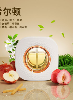 【植萃香薰】m37智能香氛机精油