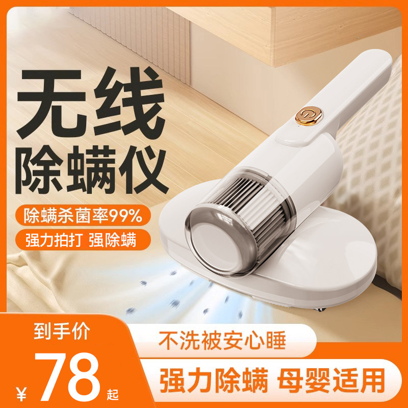 除螨仪紫外线杀菌机床上家用除螨神器无线吸尘器小型宿舍用扫慕苒使用感如何?