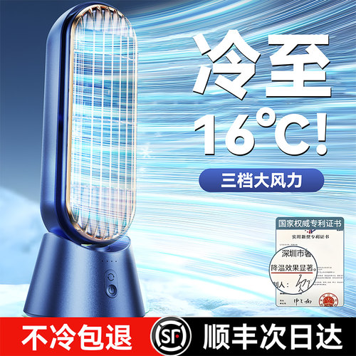 【1秒直降】制冷空调扇冷风300㎡