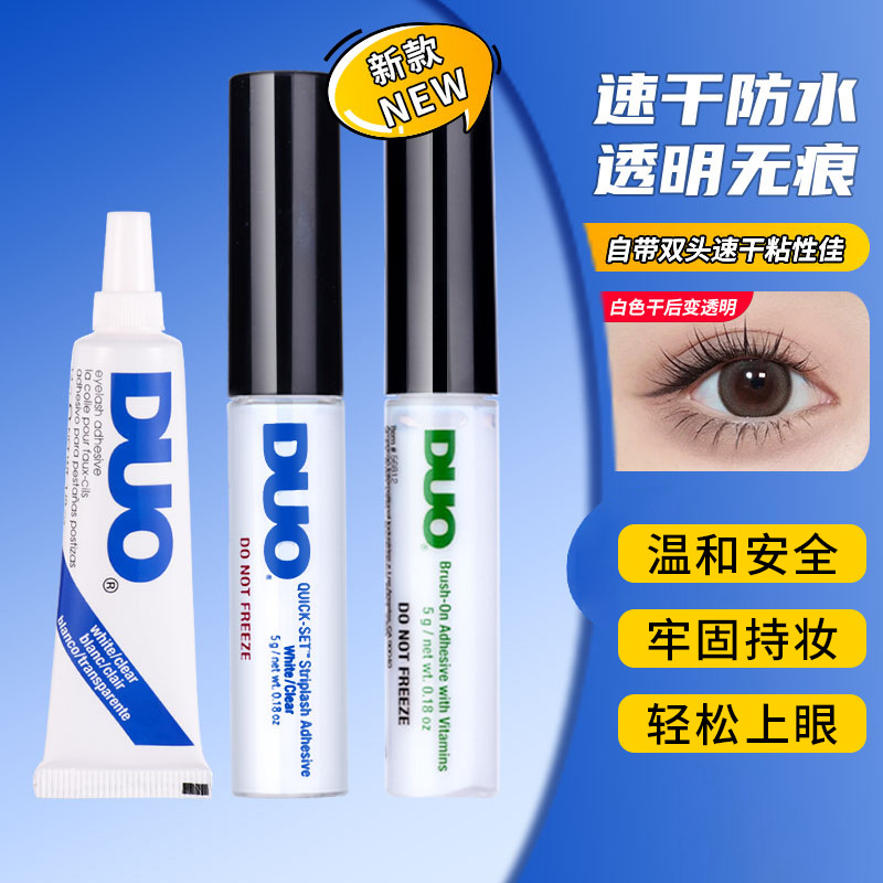 美国duo假睫毛胶水绿色嫁接持久无刺激牢固速干超粘专用女