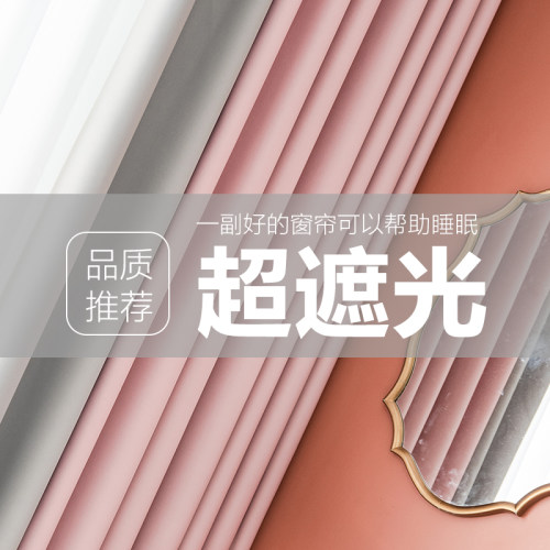 窗帘少女粉色卧室遮光