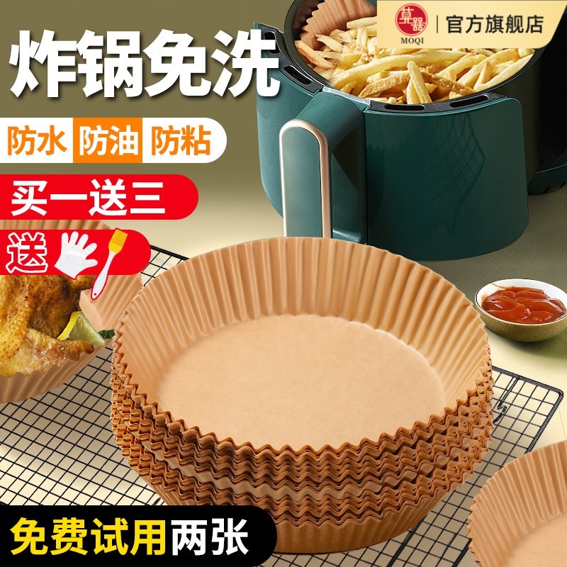 空气炸锅纸专用碗纸垫吸油纸