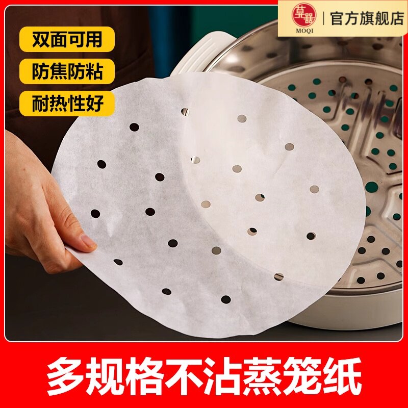 蒸笼纸包子垫纸蒸锅垫子食品级