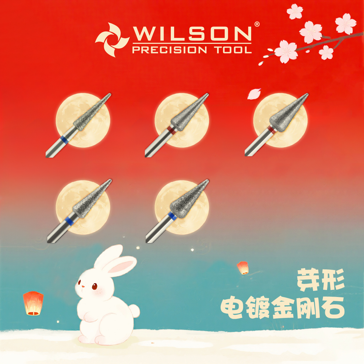 wilson惠而细齿电镀金刚石美甲