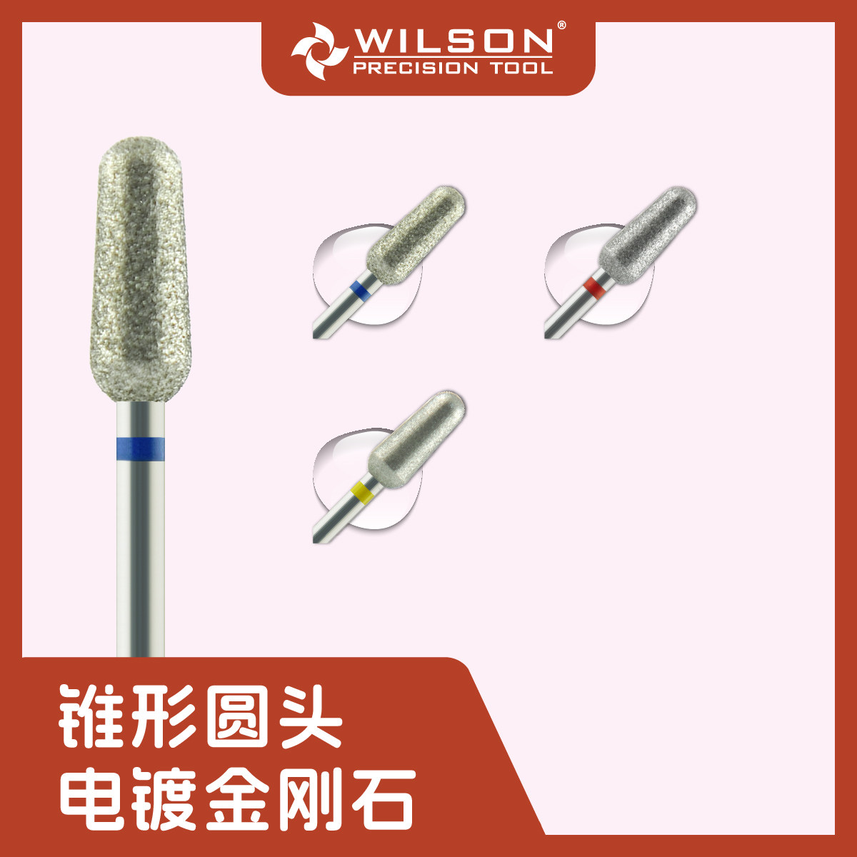 WILSON惠而顺5.2mm长刃锥形球头后缘处理俄式磨头 新品(花生头)