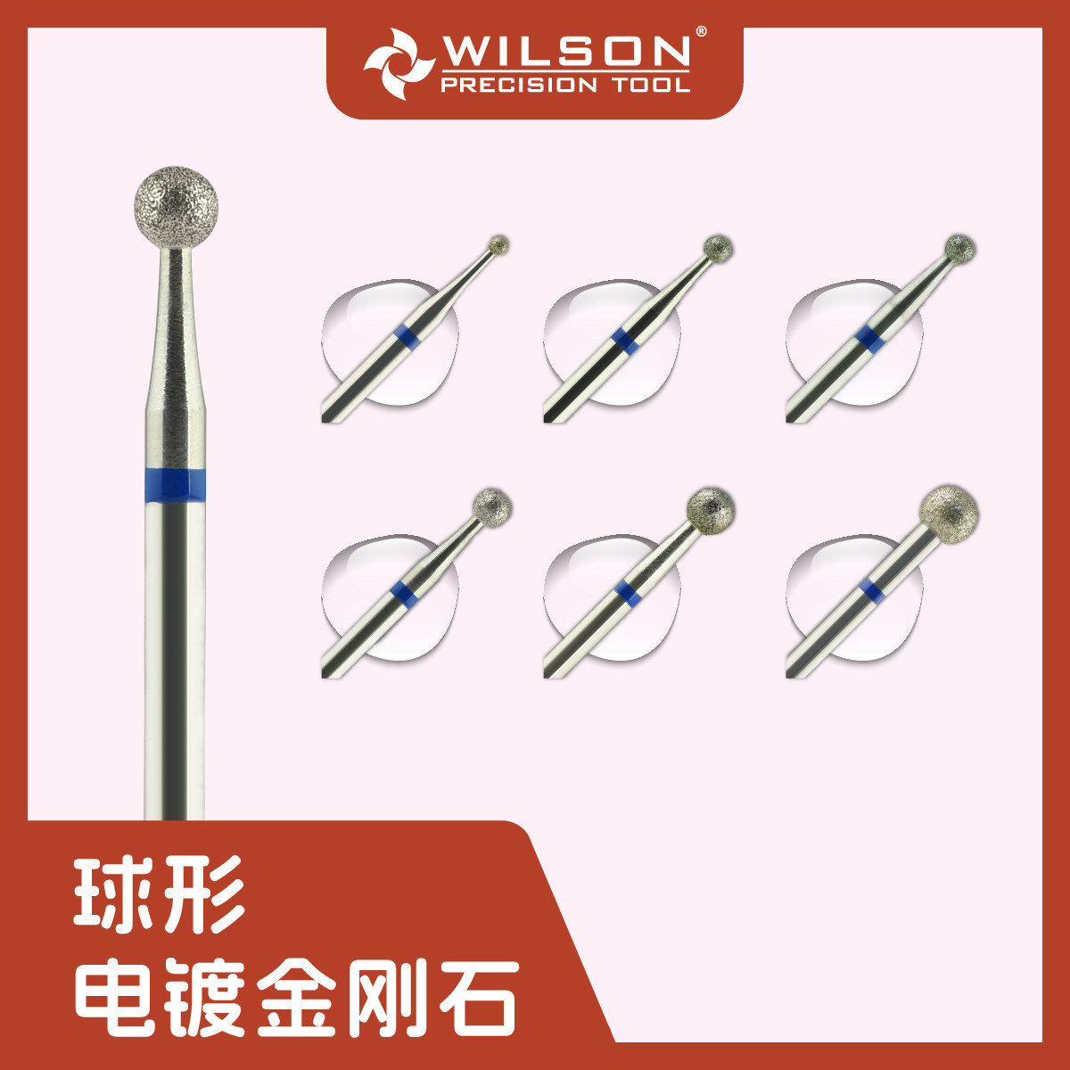 WILSON惠而顺球形M齿电镀金刚石俄式美甲打磨头优质厂家直销