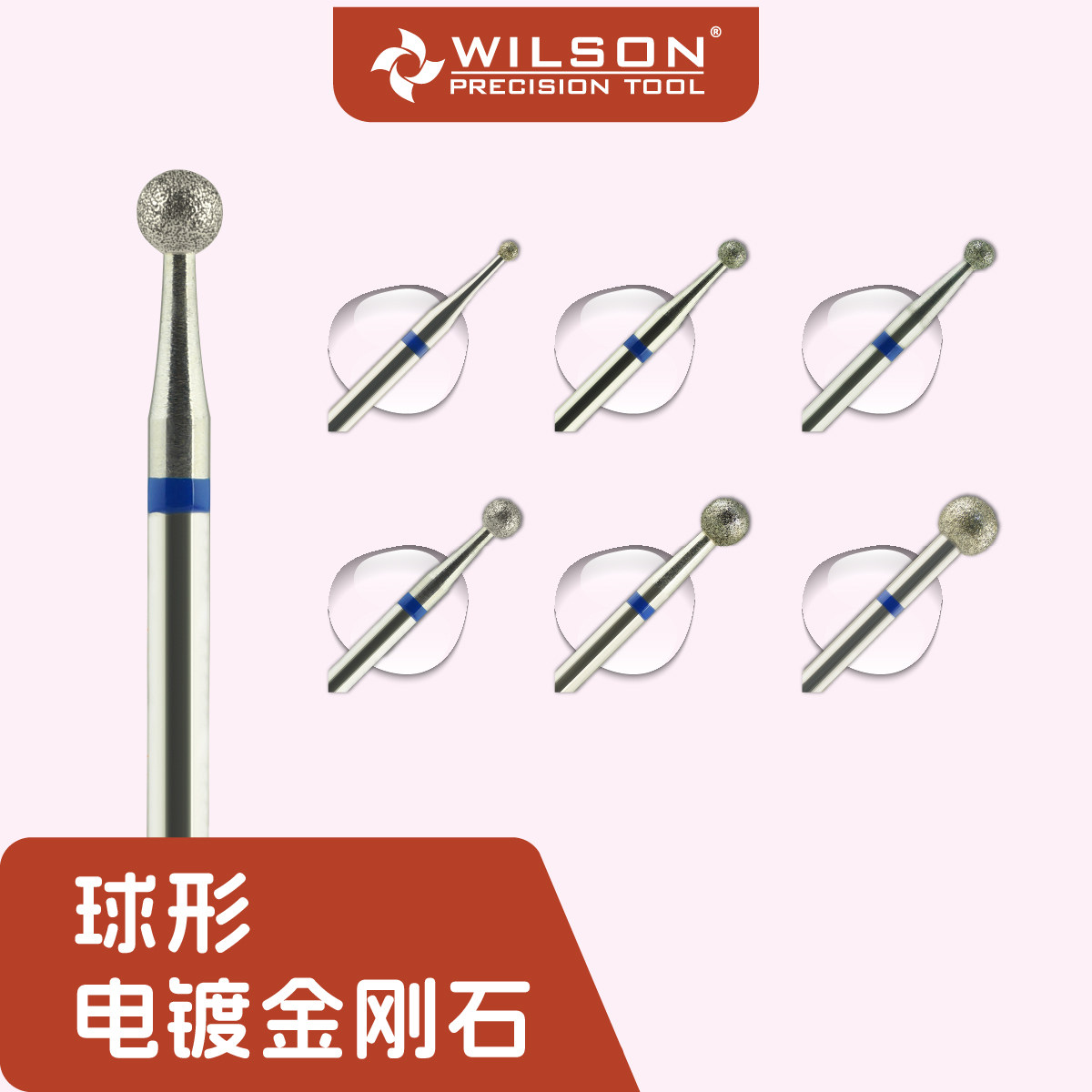 WILSON惠而顺球形M齿电镀金刚石俄式美甲打磨头优质厂家直销