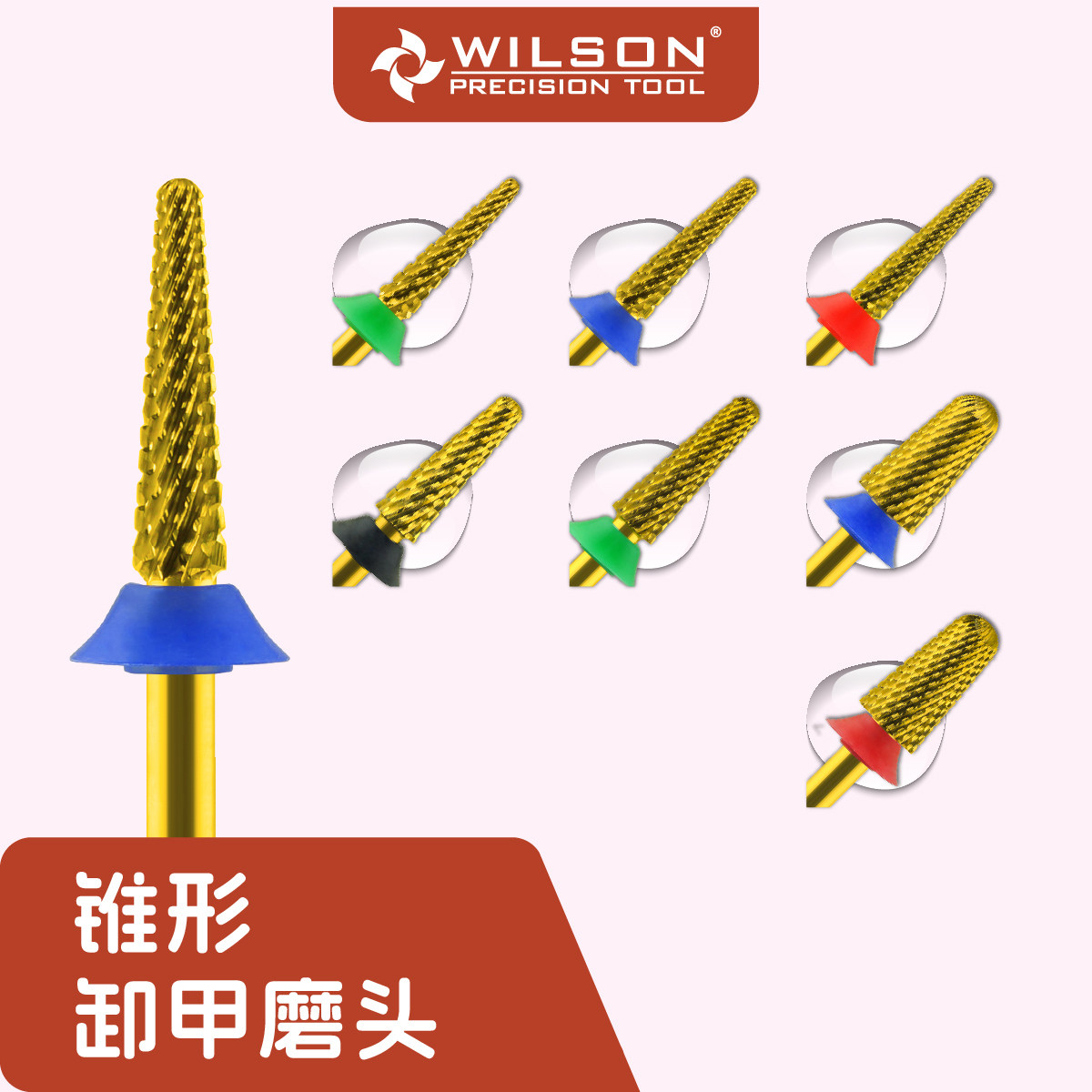 WILSON惠而顺-双向顺锥球头-磨半贴甲片台阶-美甲钨钢磨头