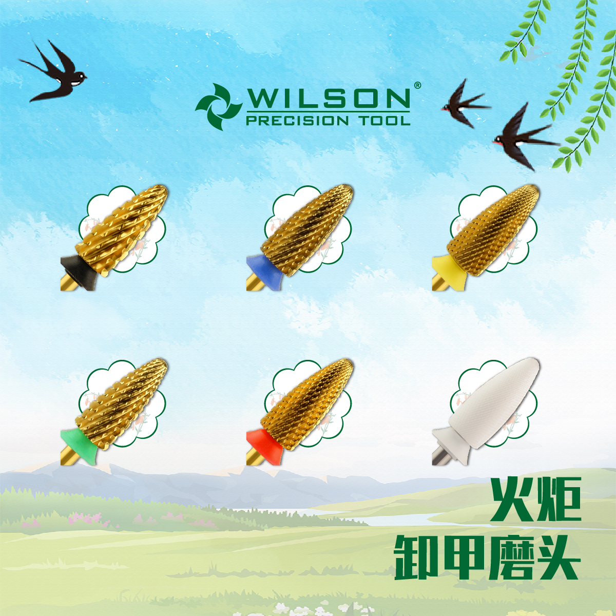 WILSON惠而顺6.0mm火炬状升级版氮化钛双向美甲卸甲打磨头