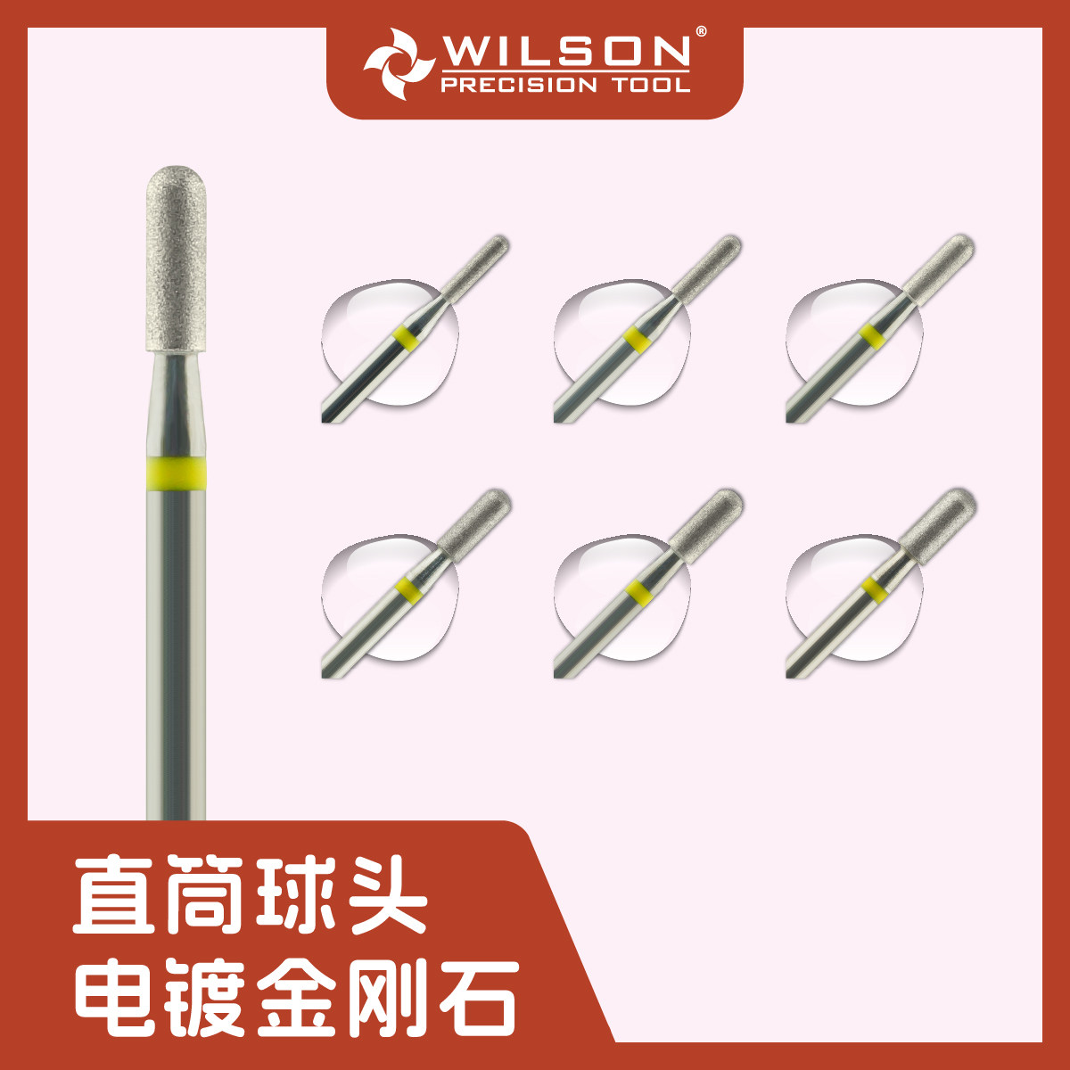 WILSON惠而顺直筒球头XF-加细 电镀金刚石俄式前置处理美甲磨头