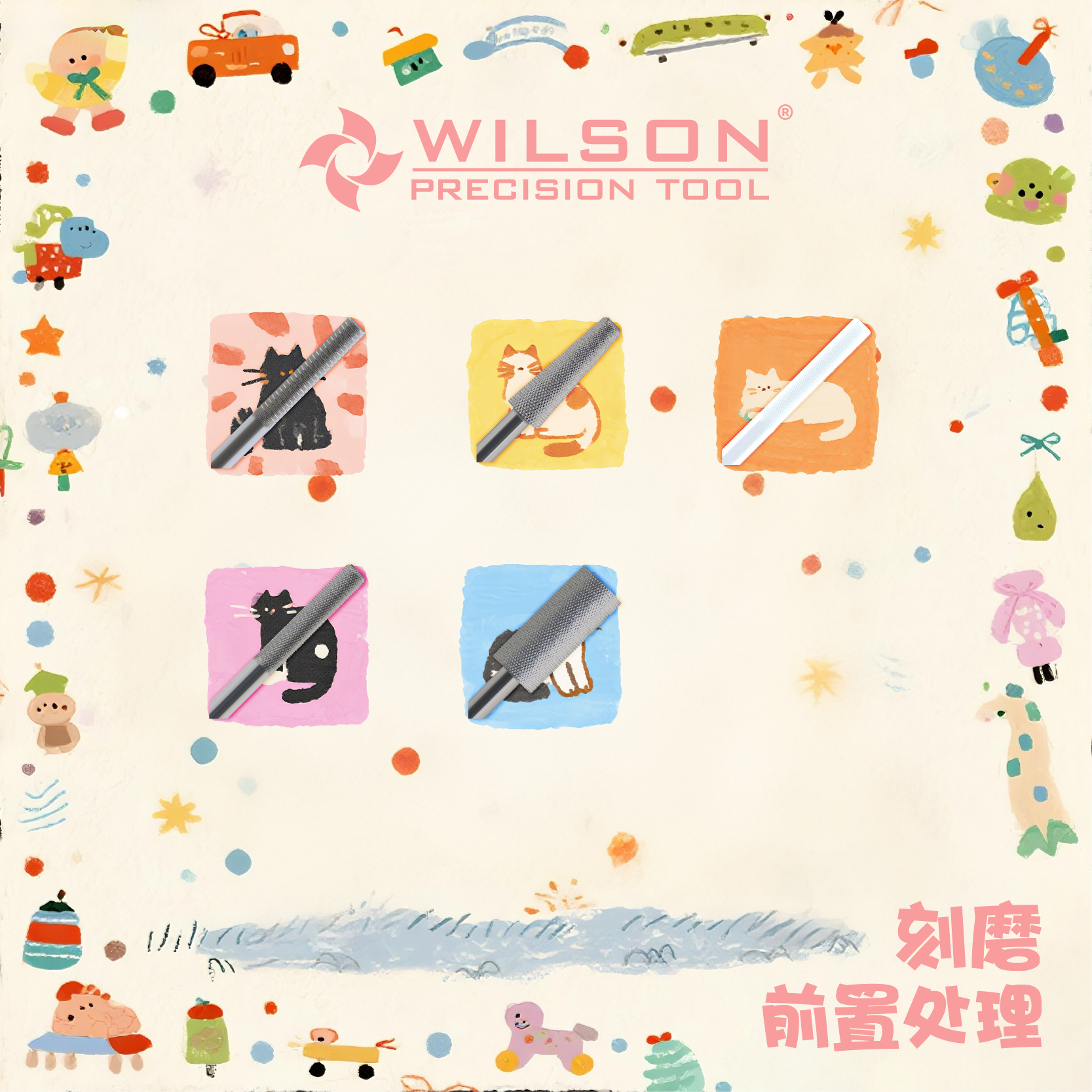 惠而顺本甲刻磨代替搓条