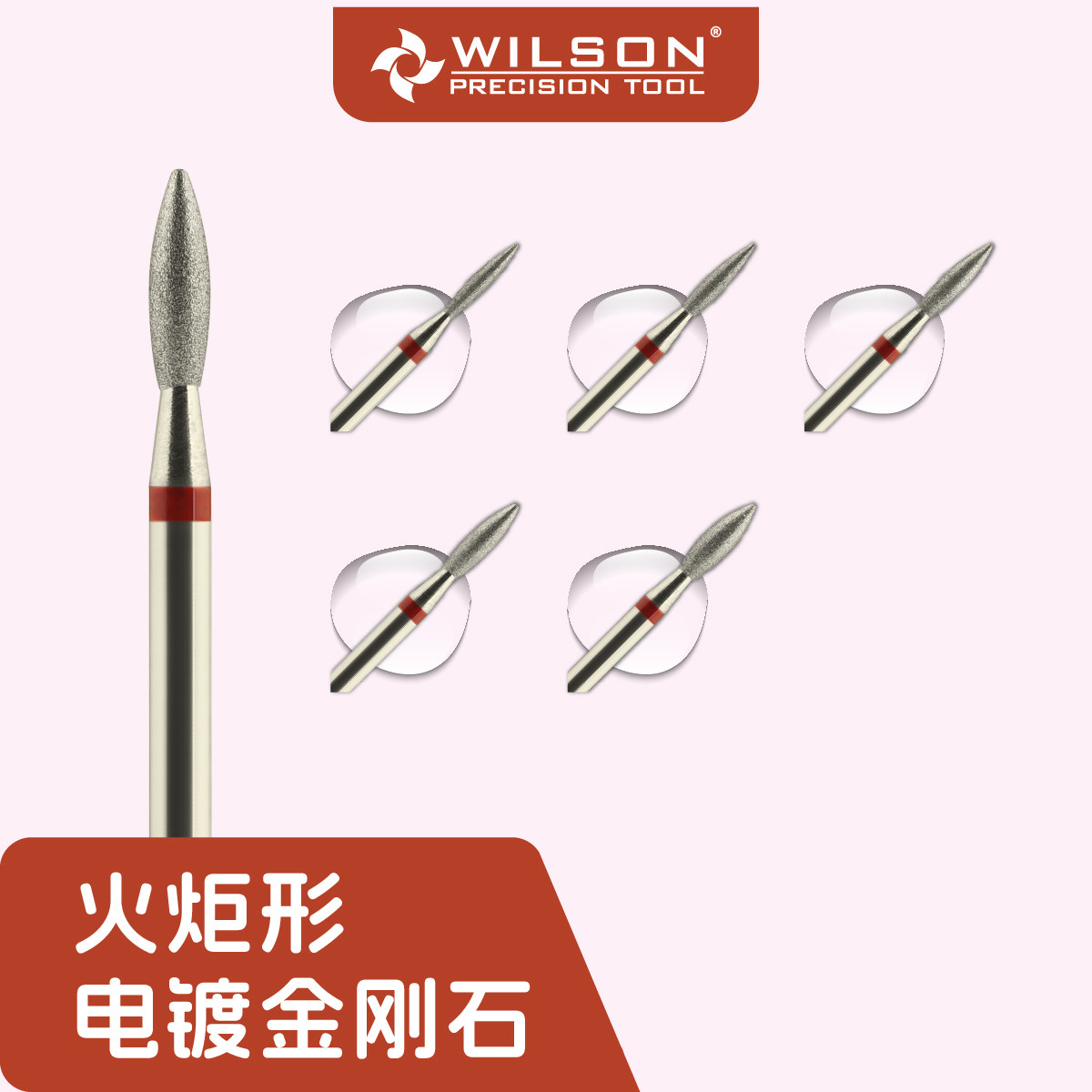 惠而顺俄式火炬状电镀金刚石