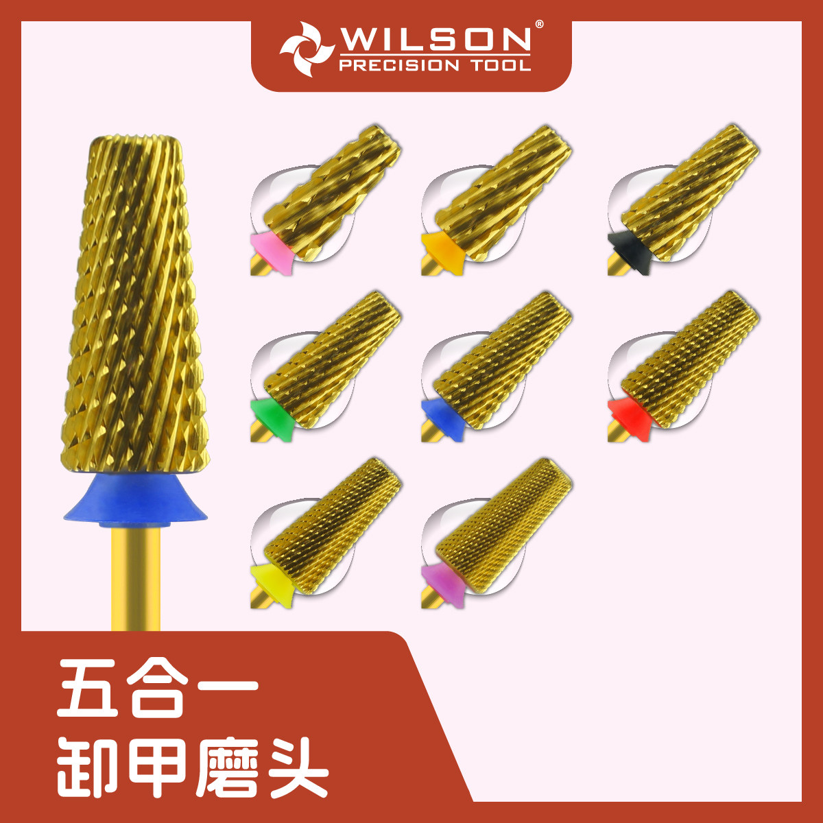 WILSON惠而顺7.0五合一钨钢交叉齿多功能镀钛美甲磨头打磨机工具