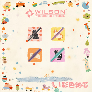 WILSON惠而顺3.1mm直筒彩色轴芯美甲工具需搭配砂圈使用 上新 新品