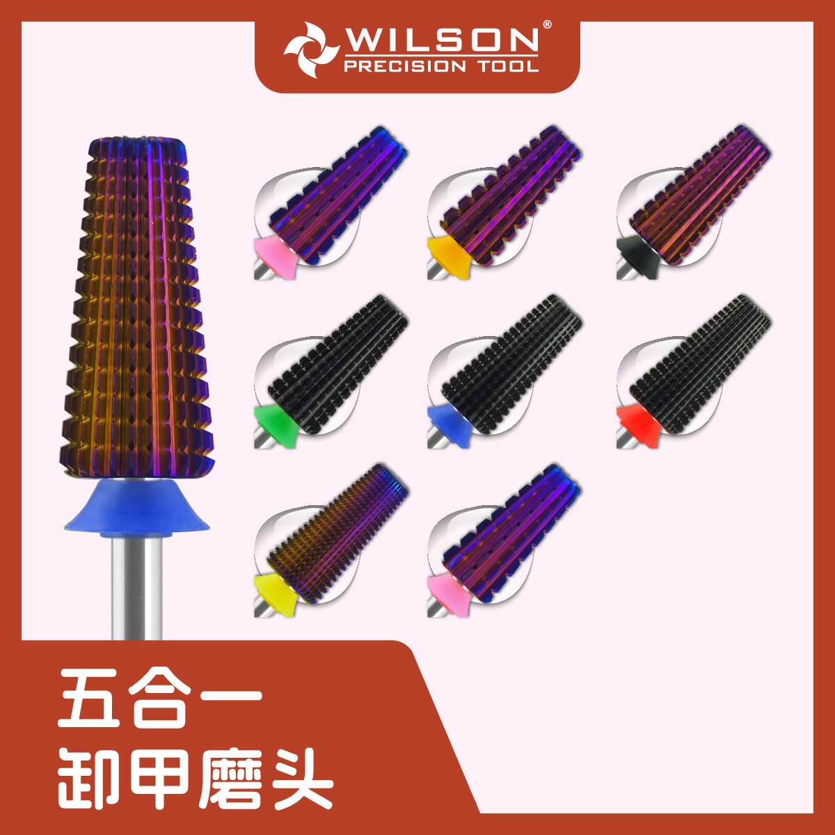 WILSON惠而顺7.0mm五合一钨钢直刃钨钢多功能磨头美甲打磨机工具,彩妆/香水/美妆工具,美甲工具,淘宝优惠券,粉丝福利购,淘宝优惠卷