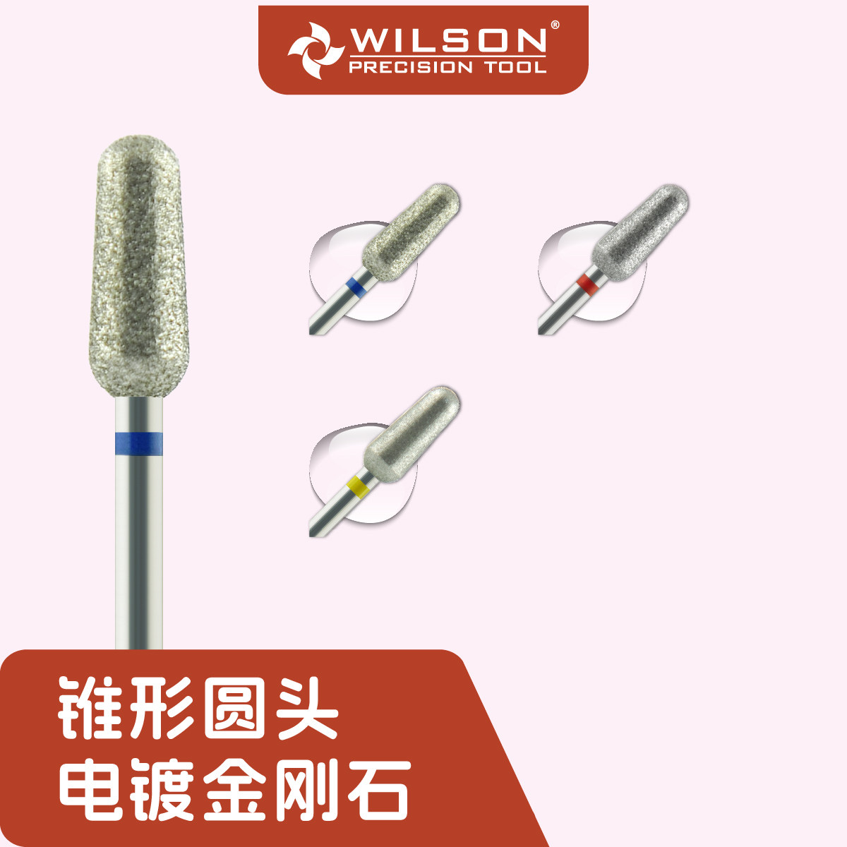 WILSON惠而顺后缘处理金刚砂磨头