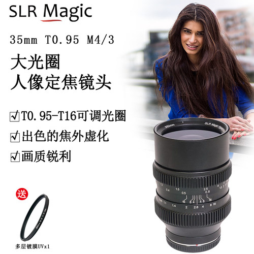 35mmT0.95手动大光圈人像镜头