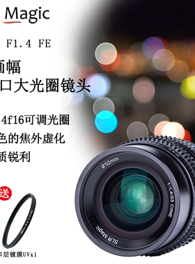 slrmagic25mm F1.4广角全画幅微单大光圈国产定焦e卡口电影镜头