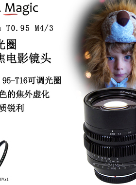 slrmagic50mm t0.95长焦大光圈50mm定焦镜头手动m43卡口人像电影