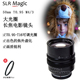 slrmagic50mm t0.95长焦大光圈50mm定焦镜头手动m43卡口人像电影