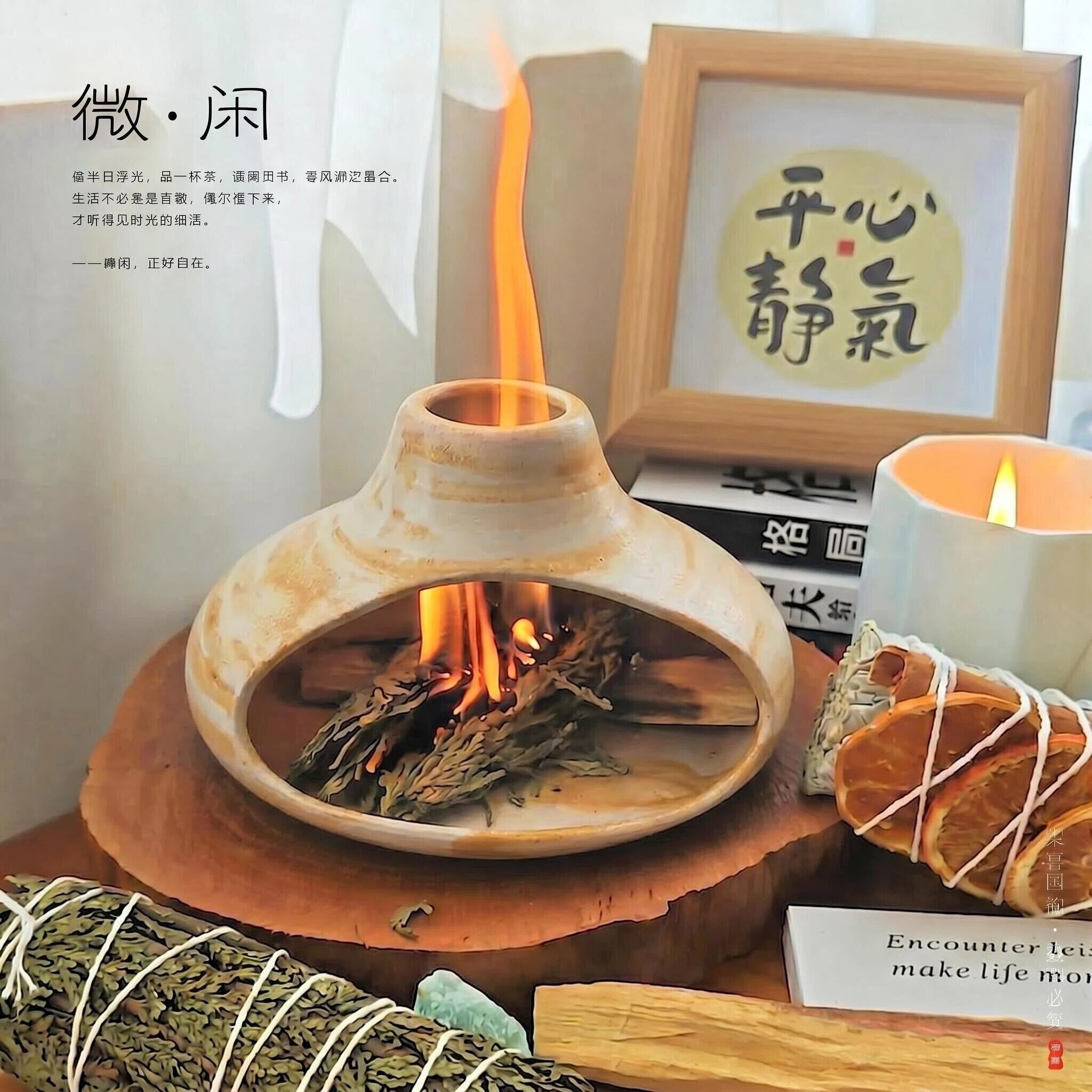 微闲耐烧版◆熏香壁炉雪松鼠尾草植物熏香炉秘鲁圣木香炉陶瓷香炉