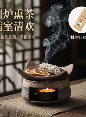 粗陶烤茶炉蜡烛温茶炉熏香炉