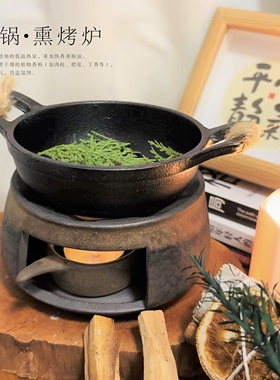 铁锅熏香烤炉坚果围炉煮茶雪松植物熏香炉净化空气香炉陶瓷香炉