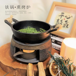 铁锅熏香烤炉坚果围炉煮茶雪松植物熏香炉净化空气香炉陶瓷香炉