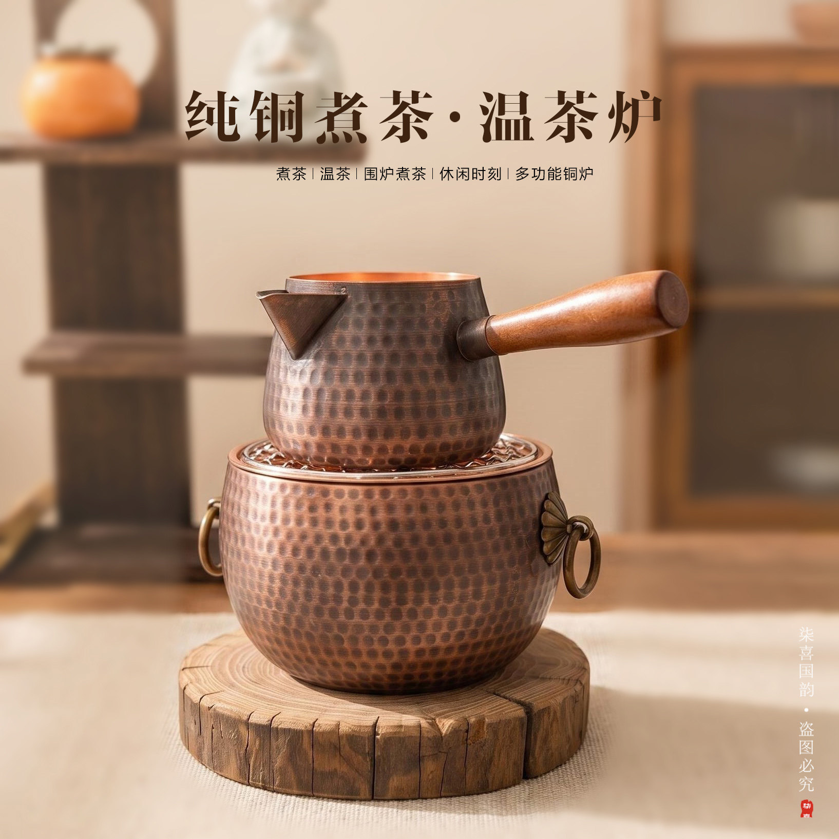 铜炉小火炉茶具煮茶底座泡茶暖茶提香器烘茶炉围炉煮茶家用烛台