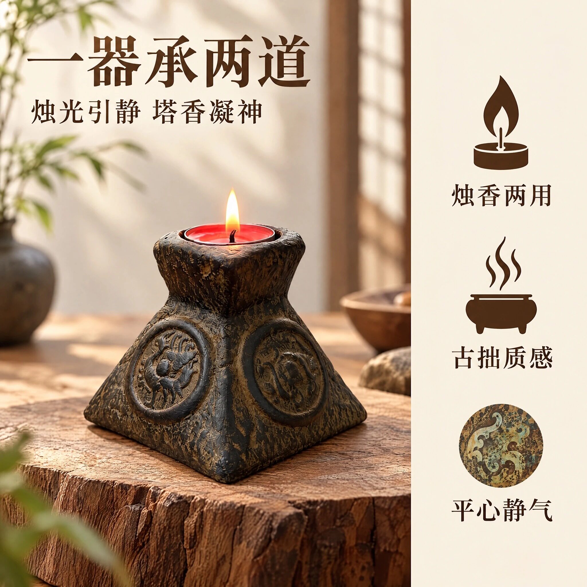 创意复古做旧冷陶烛台塔香香器香薰净化空间小众香薰禅意摆件