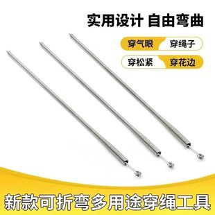 穿绳神器可弯折穿绳工具新款 腰绳织带工具 多用途穿松紧带神器穿裤